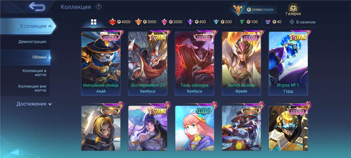 Скриншоты к игре Mobile Legends продажа аккаунта к игре Mobile Legends