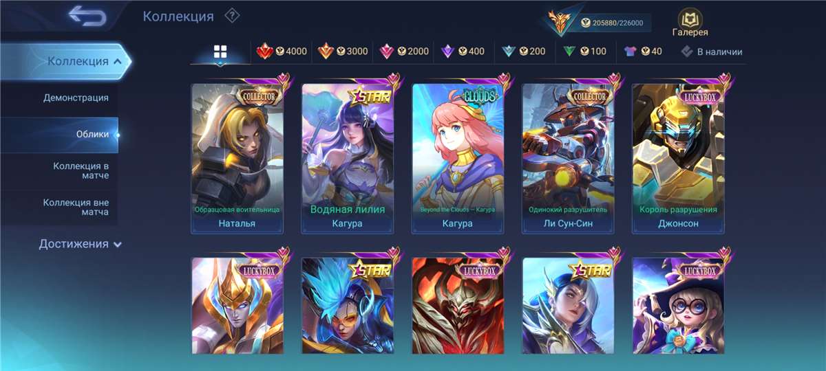 Скриншоты к игре Mobile Legends продажа аккаунта к игре Mobile Legends