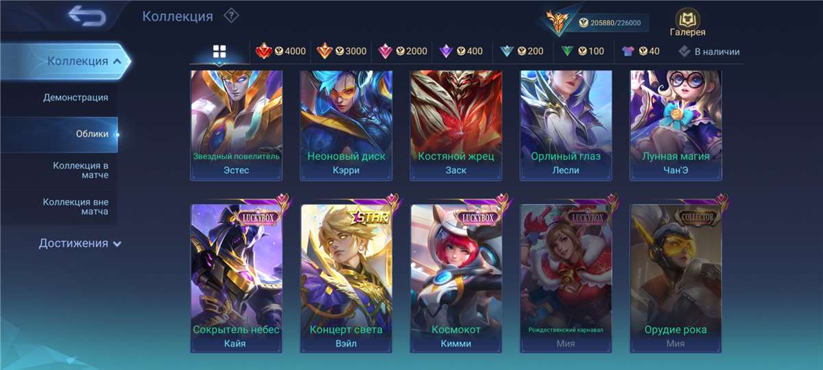 Скриншоты к игре Mobile Legends продажа аккаунта к игре Mobile Legends