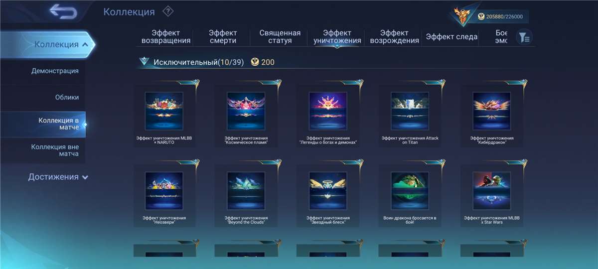 Скриншоты к игре Mobile Legends продажа аккаунта к игре Mobile Legends
