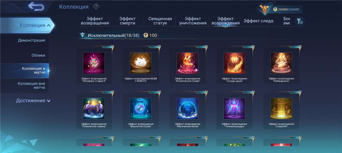 Скриншоты к игре Mobile Legends продажа аккаунта к игре Mobile Legends