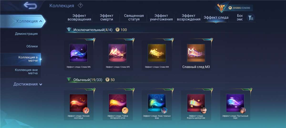 Скриншоты к игре Mobile Legends продажа аккаунта к игре Mobile Legends