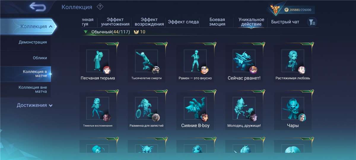 Скриншоты к игре Mobile Legends продажа аккаунта к игре Mobile Legends
