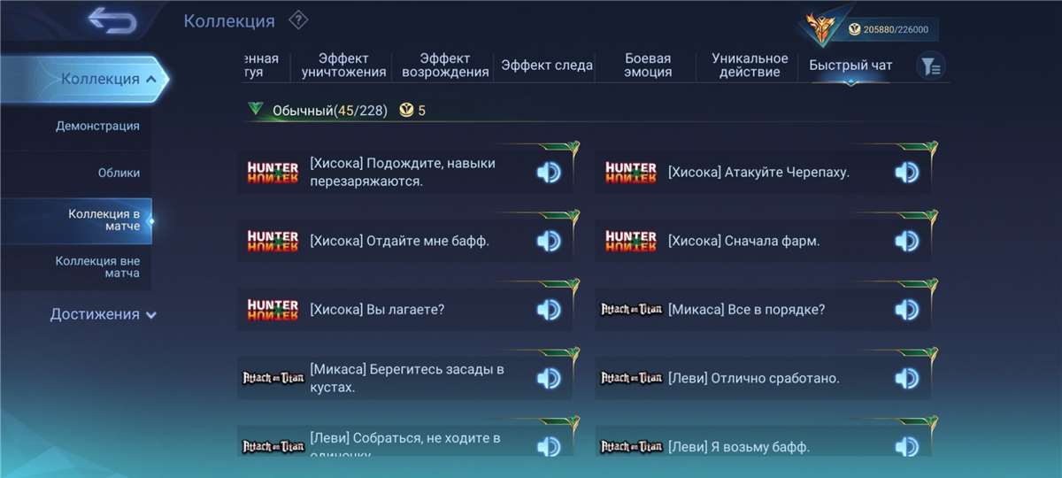 Скриншоты к игре Mobile Legends продажа аккаунта к игре Mobile Legends