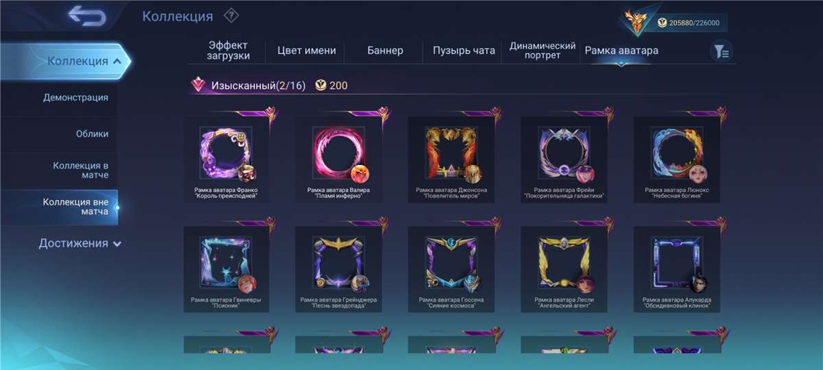 Скриншоты к игре Mobile Legends продажа аккаунта к игре Mobile Legends