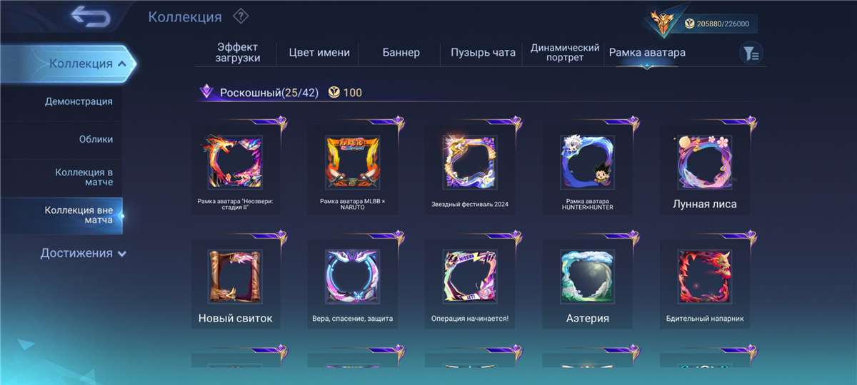 Скриншоты к игре Mobile Legends продажа аккаунта к игре Mobile Legends