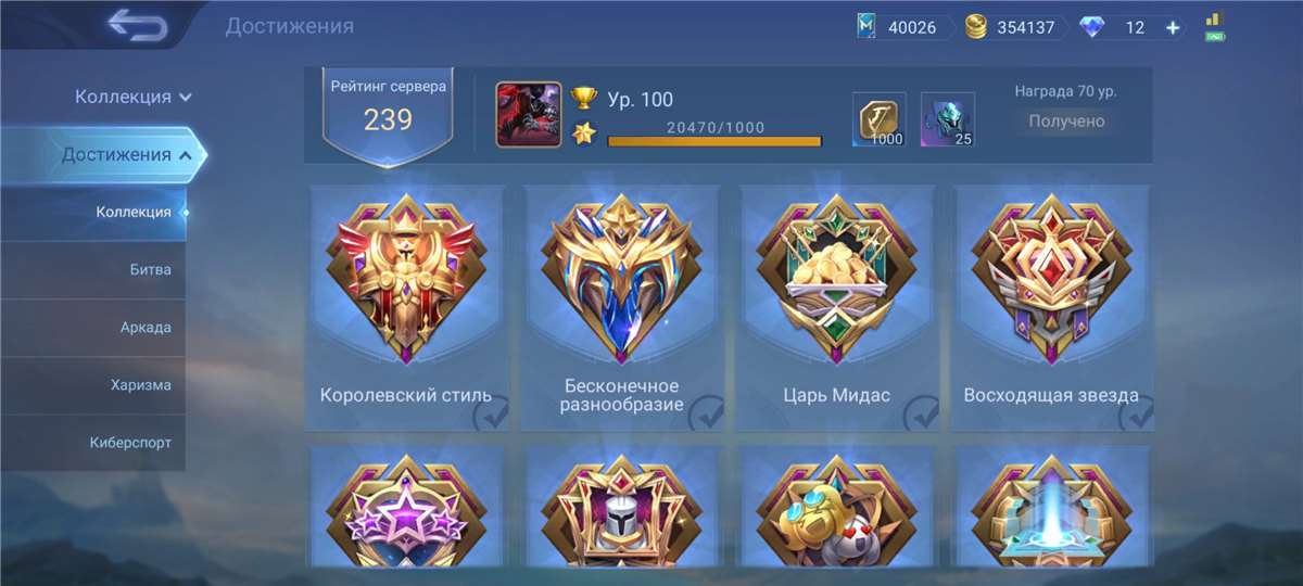Скриншоты к игре Mobile Legends продажа аккаунта к игре Mobile Legends