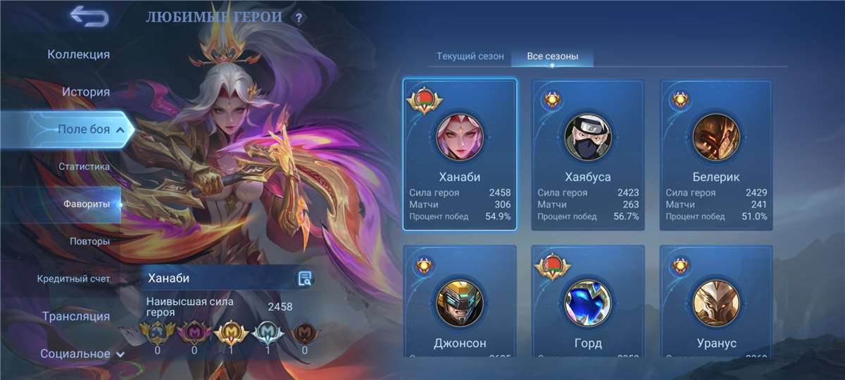 Скриншоты к игре Mobile Legends продажа аккаунта к игре Mobile Legends