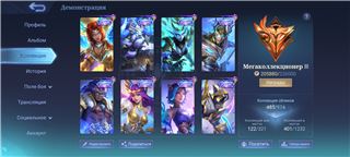 купить аккаунт Mobile Legends