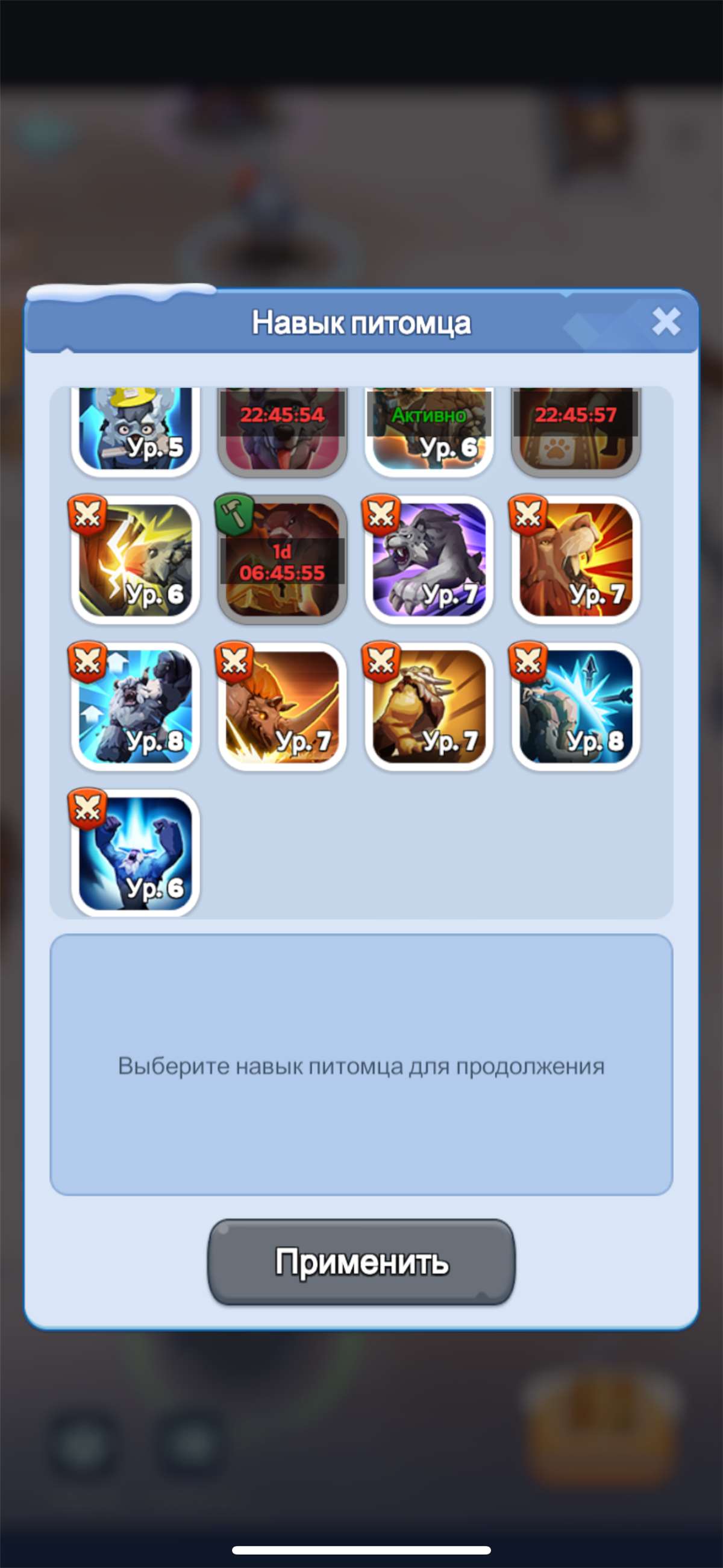 продажа аккаунта к игре Whiteout Survival