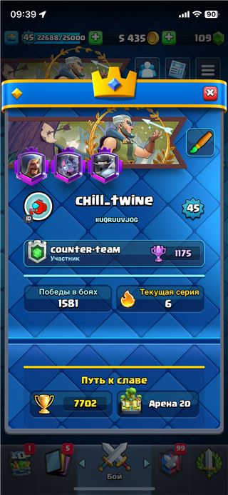 купить аккаунт Clash Royale