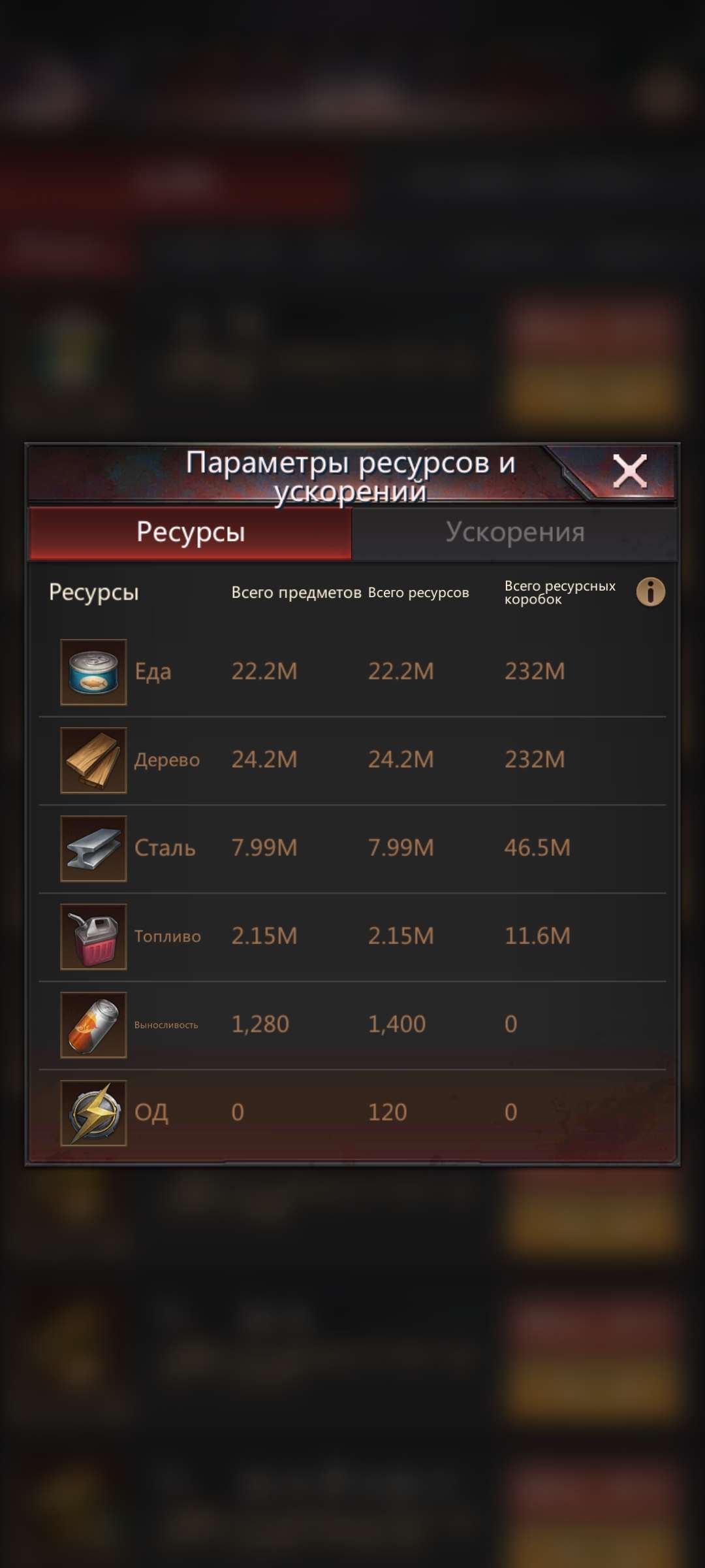 продажа аккаунта к игре Puzzles & Survival