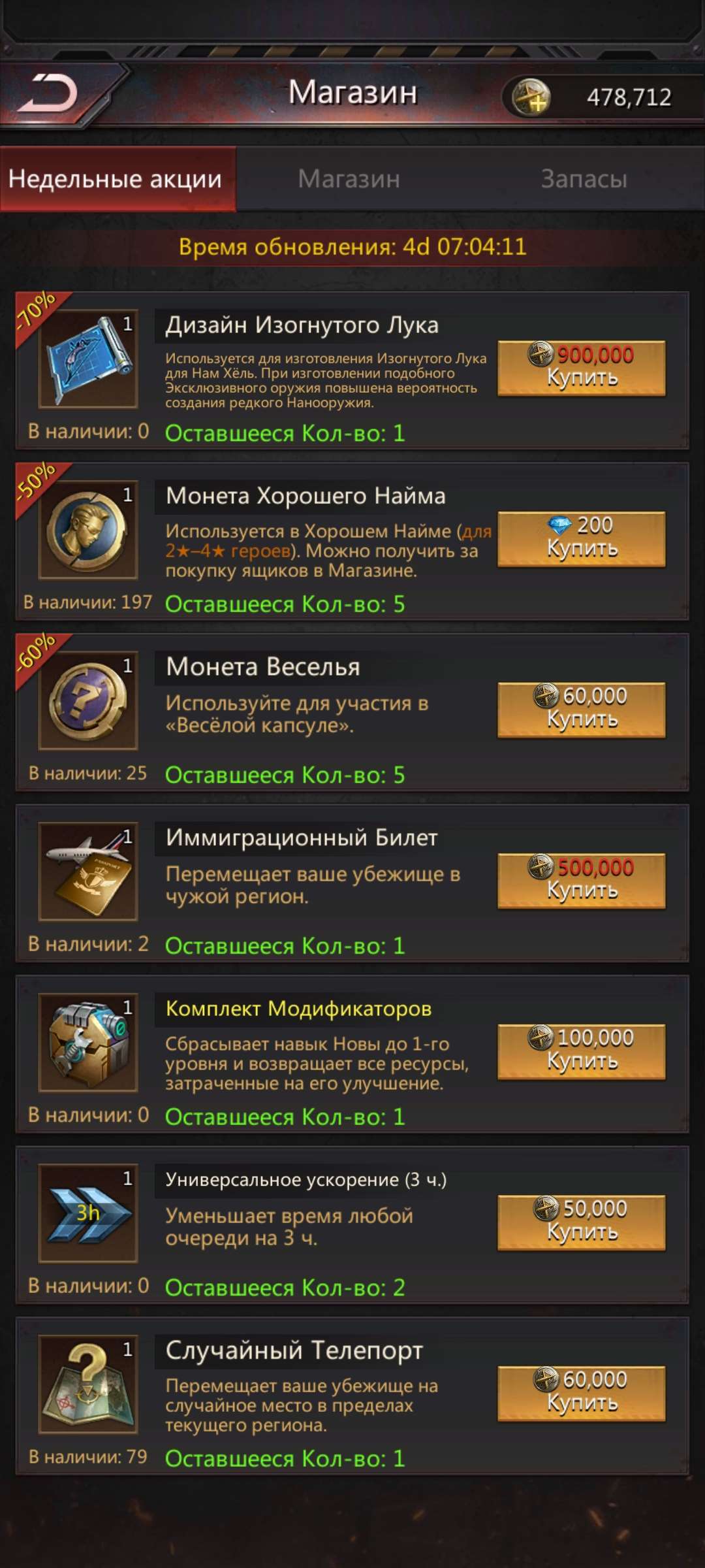 продажа аккаунта к игре Puzzles & Survival