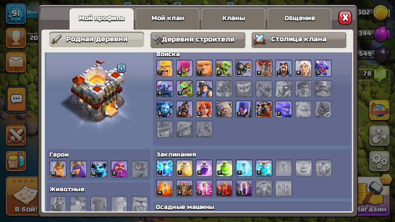 Скриншоты к игре Clash of Clans продажа аккаунта к игре Clash of Clans