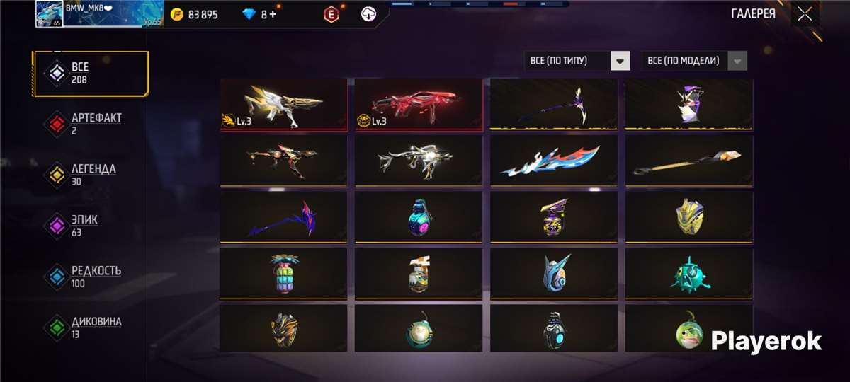 Скриншоты к игре Free Fire продажа аккаунта к игре Free Fire