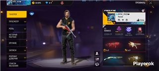 купить аккаунт Free Fire