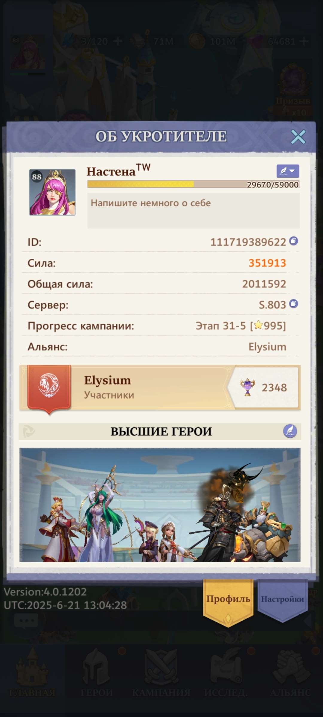 Скриншоты к игре Call of Antia продажа аккаунта к игре Call of Antia