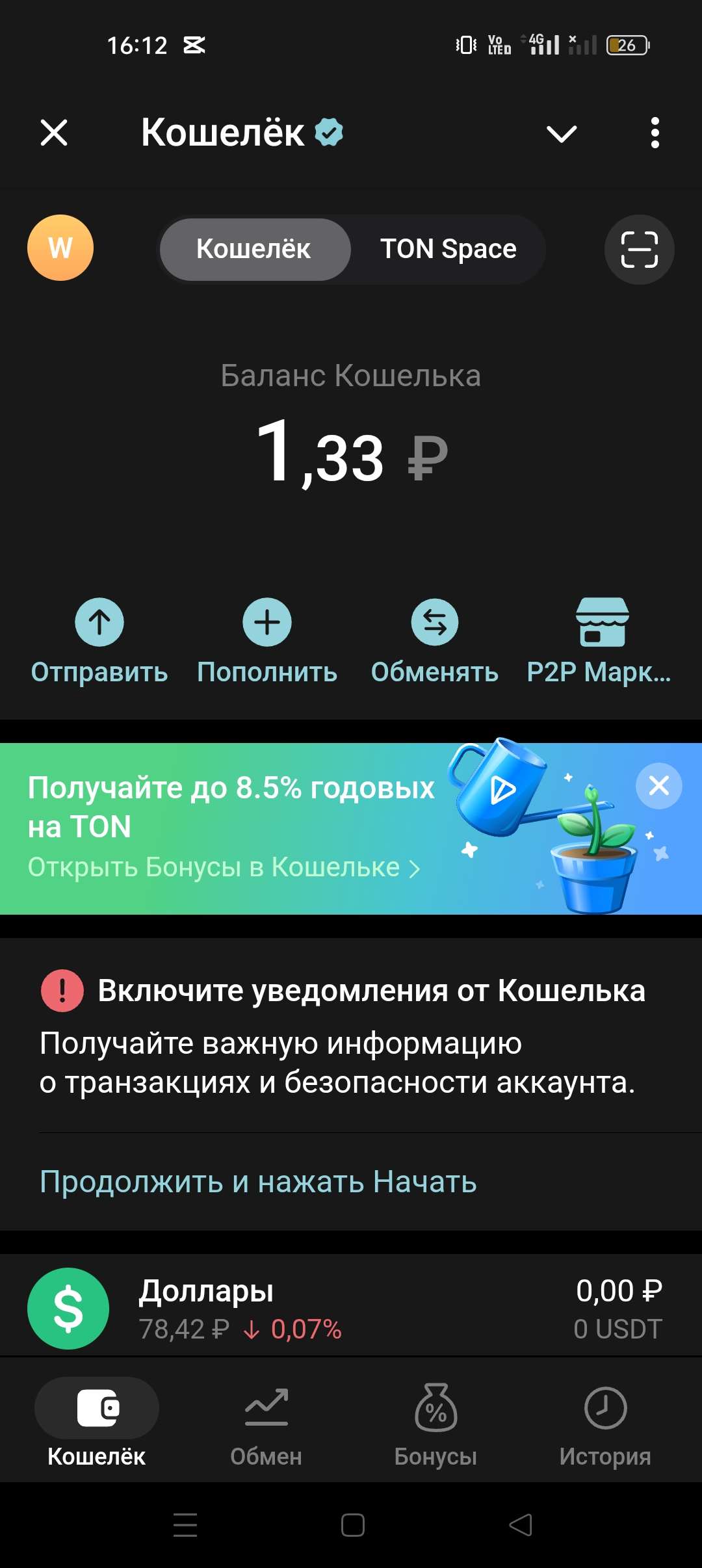 продажа аккаунта к игре Telegram