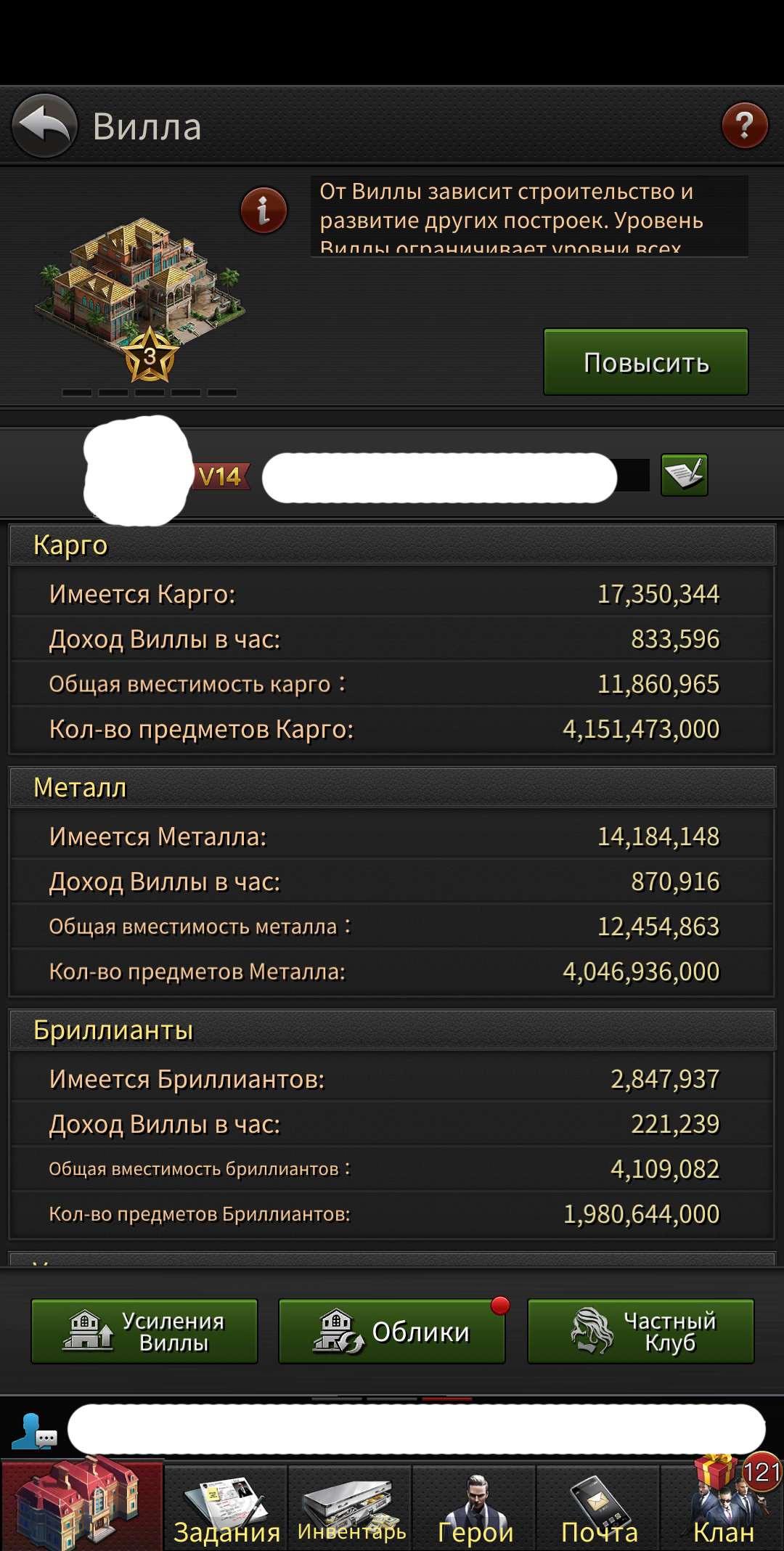 Скриншоты к игре The grand mafia продажа аккаунта к игре The grand mafia