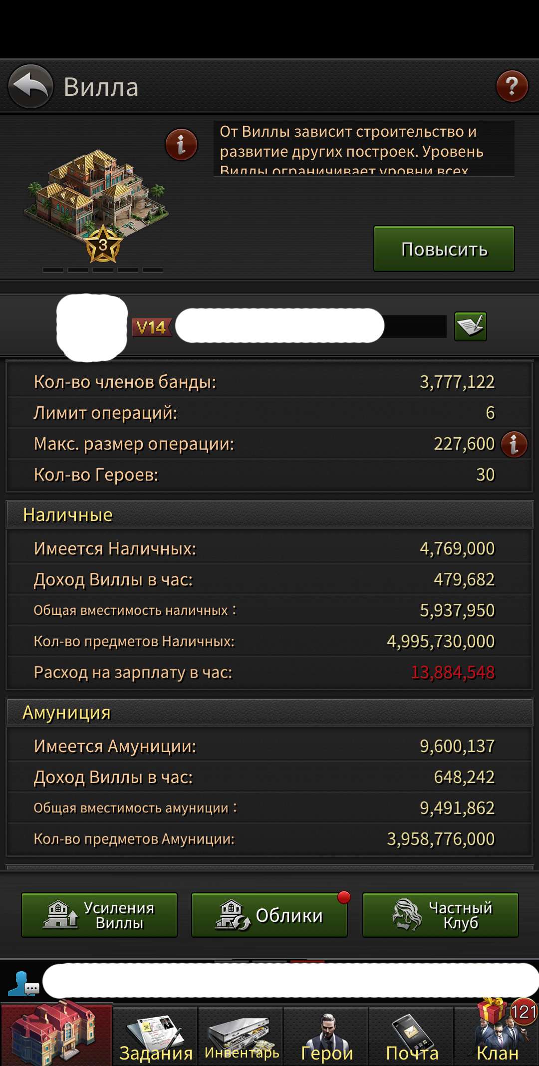 Скриншоты к игре The grand mafia продажа аккаунта к игре The grand mafia