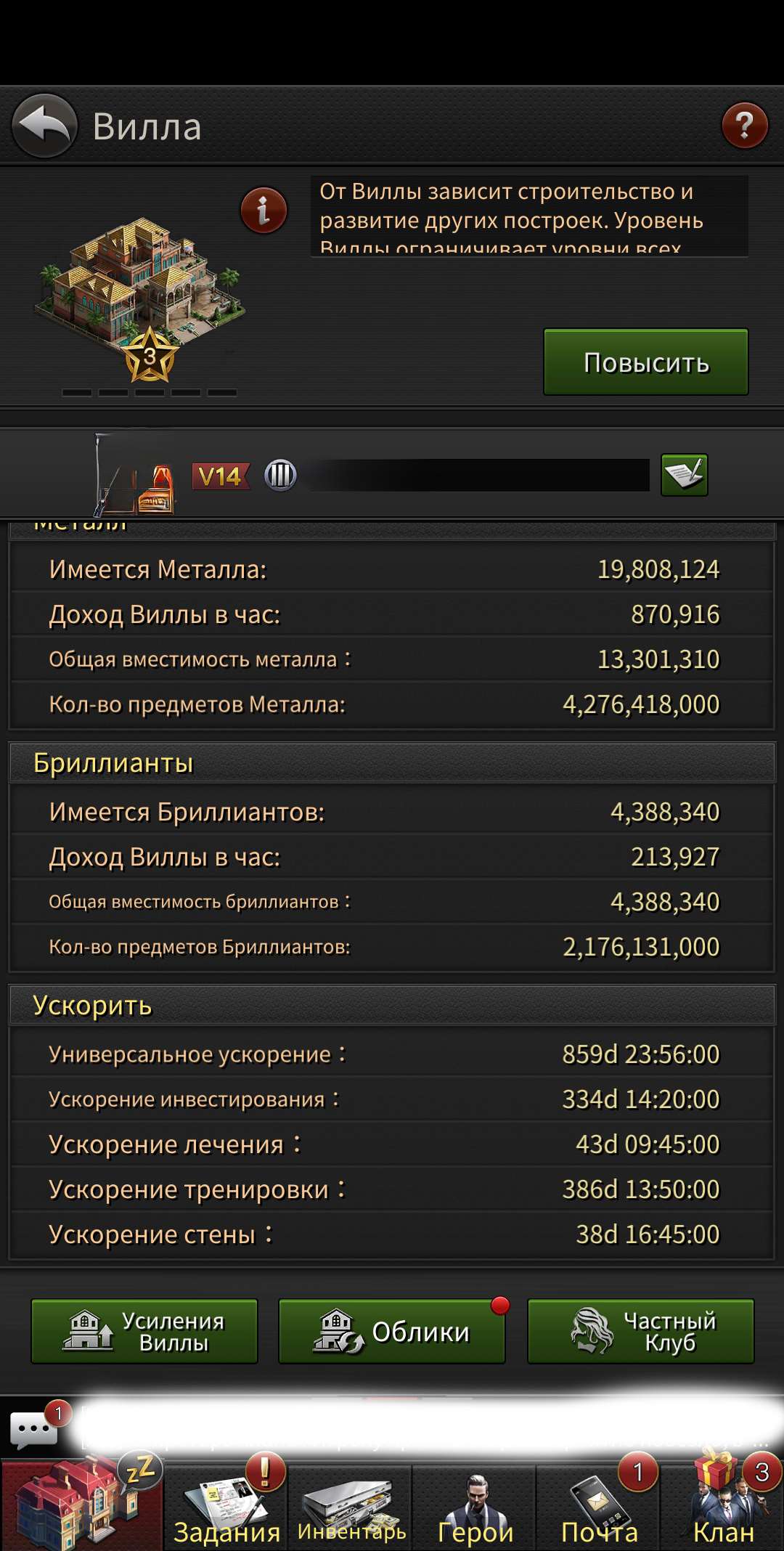 продажа аккаунта к игре The grand mafia