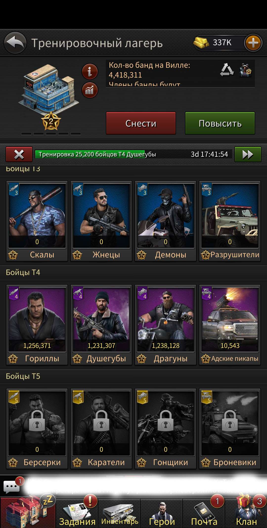 продажа аккаунта к игре The grand mafia