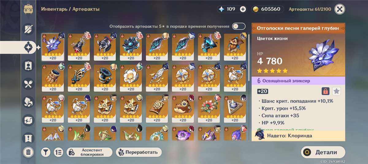 Скриншоты к игре Genshin Impact продажа аккаунта к игре Genshin Impact