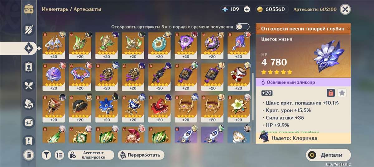Скриншоты к игре Genshin Impact продажа аккаунта к игре Genshin Impact