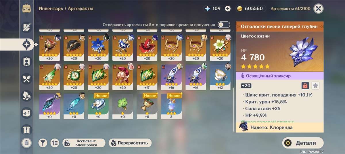 Скриншоты к игре Genshin Impact продажа аккаунта к игре Genshin Impact