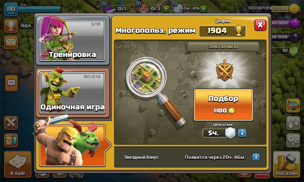 Скриншоты к игре Clash of Clans продажа аккаунта к игре Clash of Clans