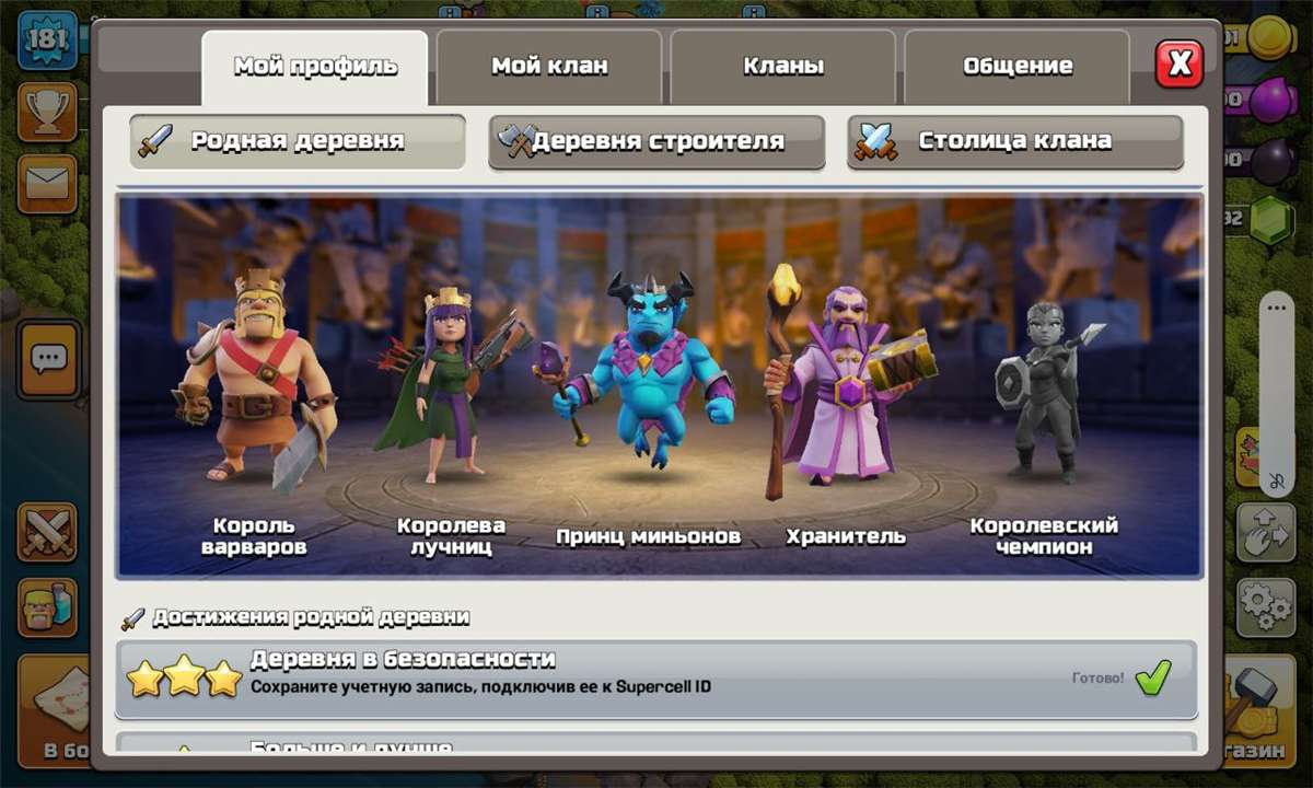 Скриншоты к игре Clash of Clans продажа аккаунта к игре Clash of Clans