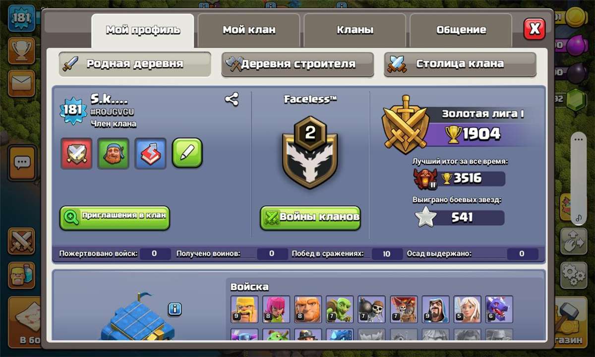 Скриншоты к игре Clash of Clans продажа аккаунта к игре Clash of Clans