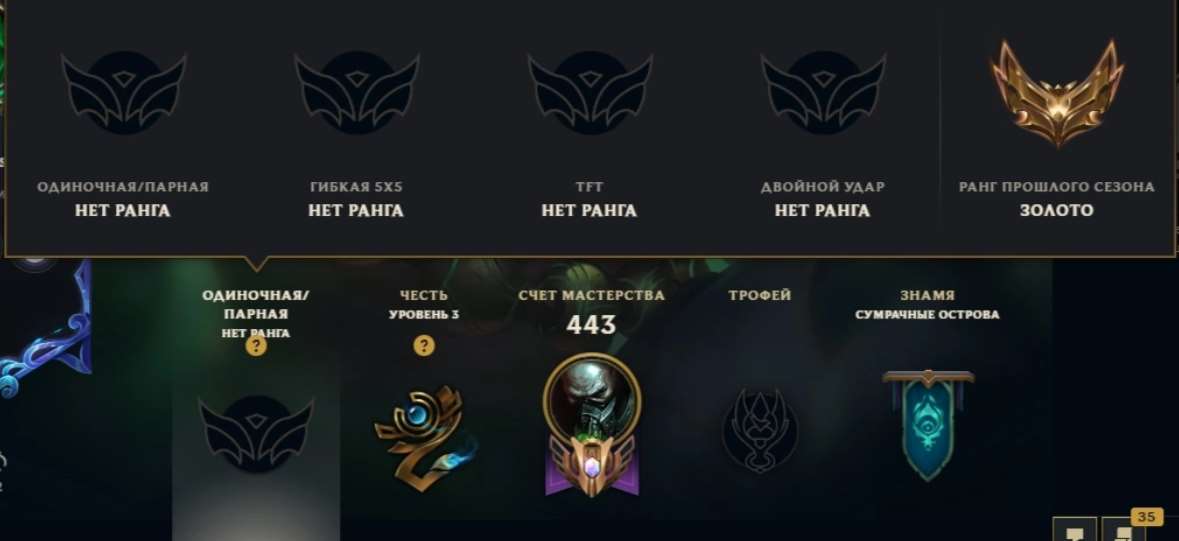 Скриншоты к игре League of Legends продажа аккаунта к игре League of Legends
