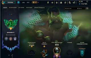 купить аккаунт League of Legends