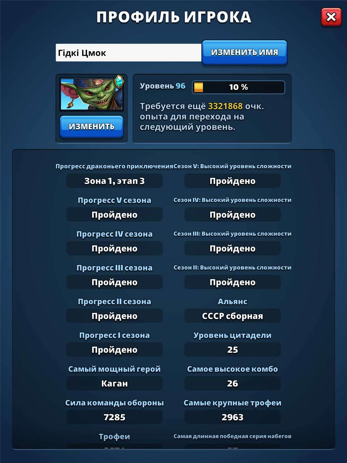 Скриншоты к игре Empires & Puzzles продажа аккаунта к игре Empires & Puzzles