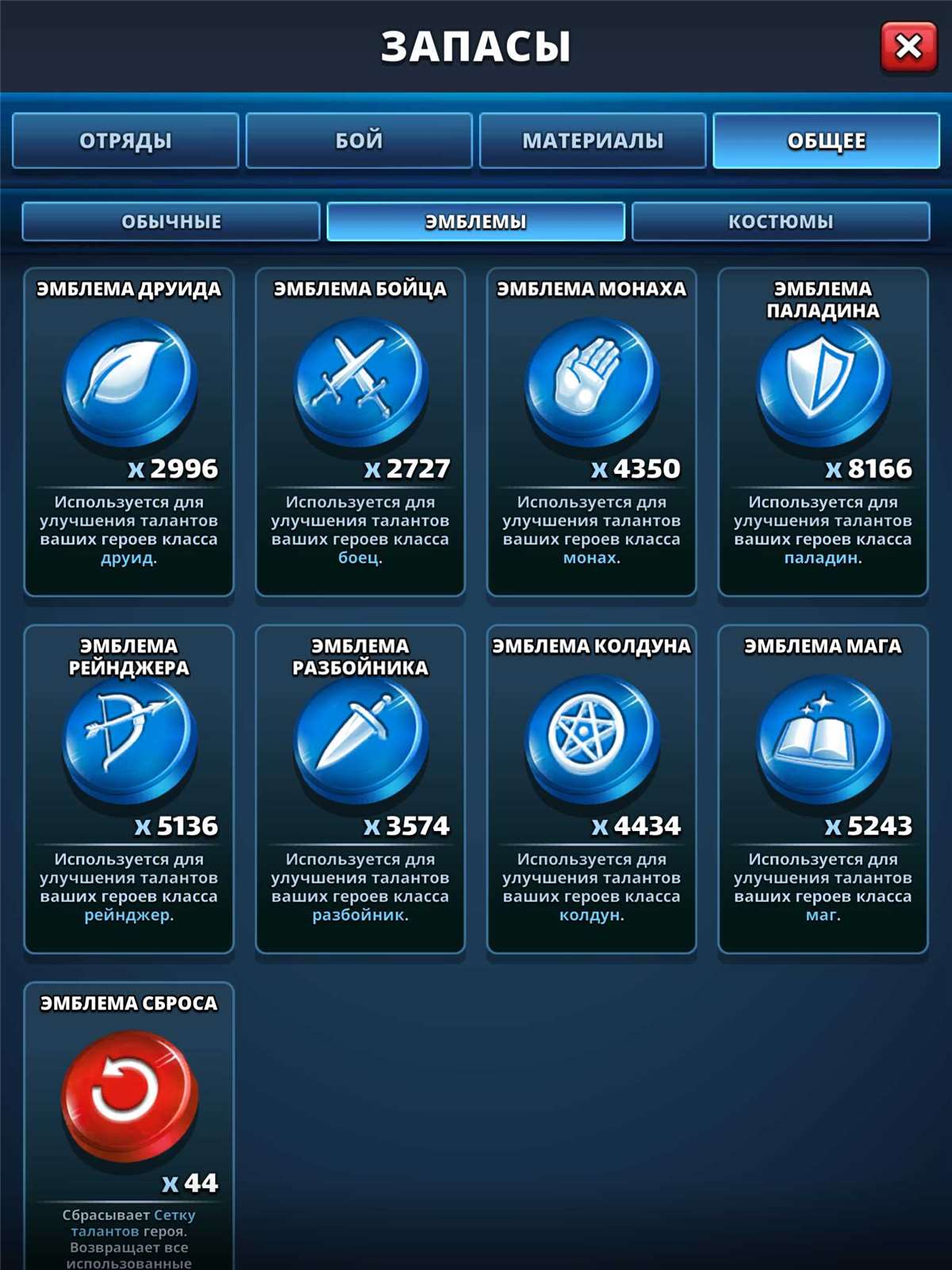 Скриншоты к игре Empires & Puzzles продажа аккаунта к игре Empires & Puzzles