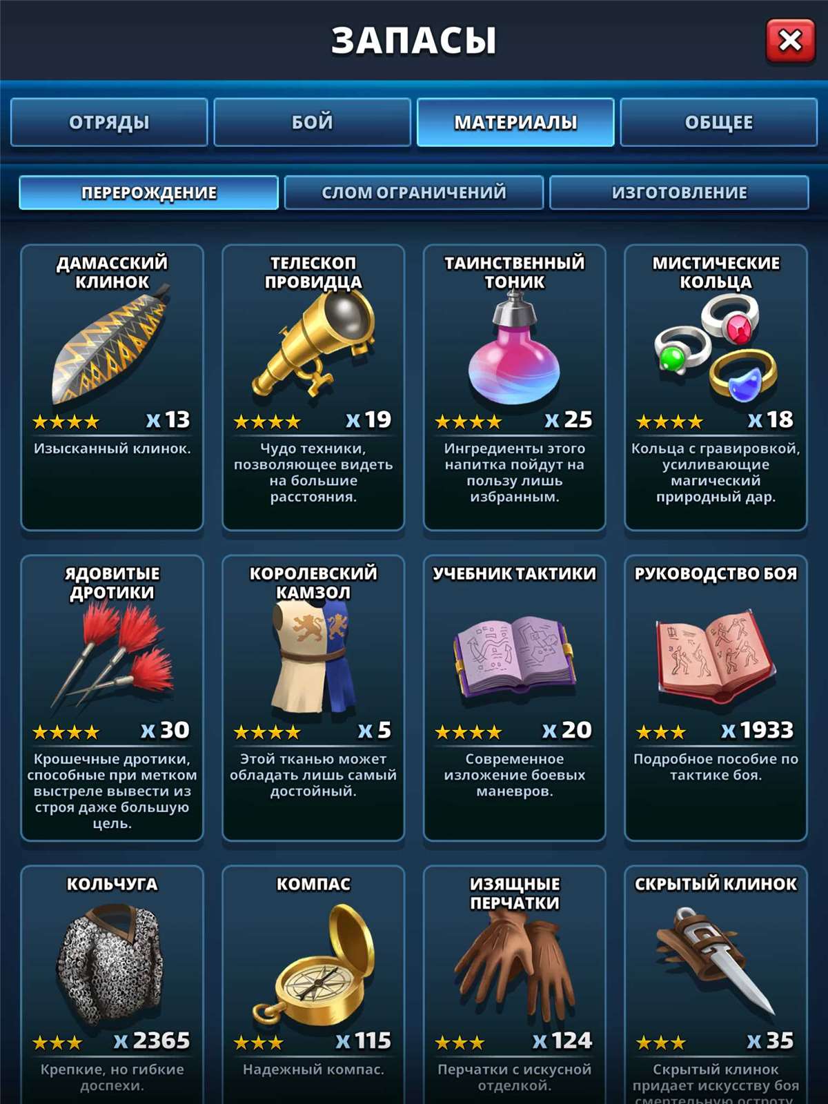 Скриншоты к игре Empires & Puzzles продажа аккаунта к игре Empires & Puzzles
