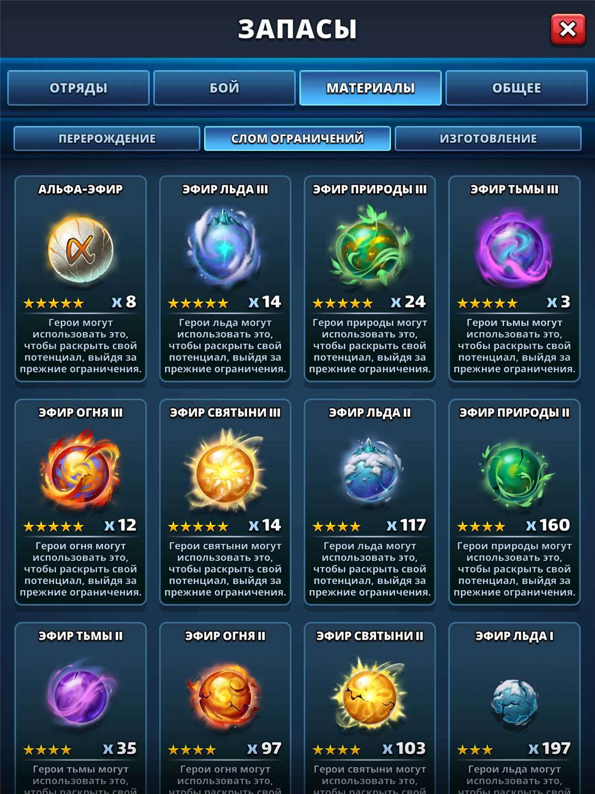 Скриншоты к игре Empires & Puzzles продажа аккаунта к игре Empires & Puzzles