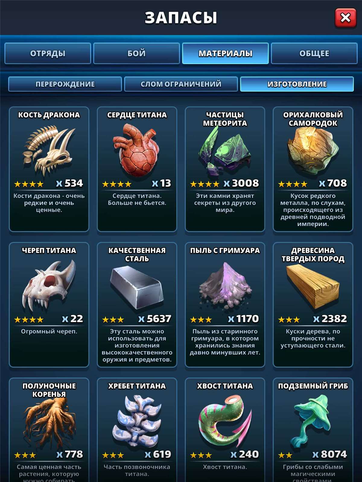 Скриншоты к игре Empires & Puzzles продажа аккаунта к игре Empires & Puzzles