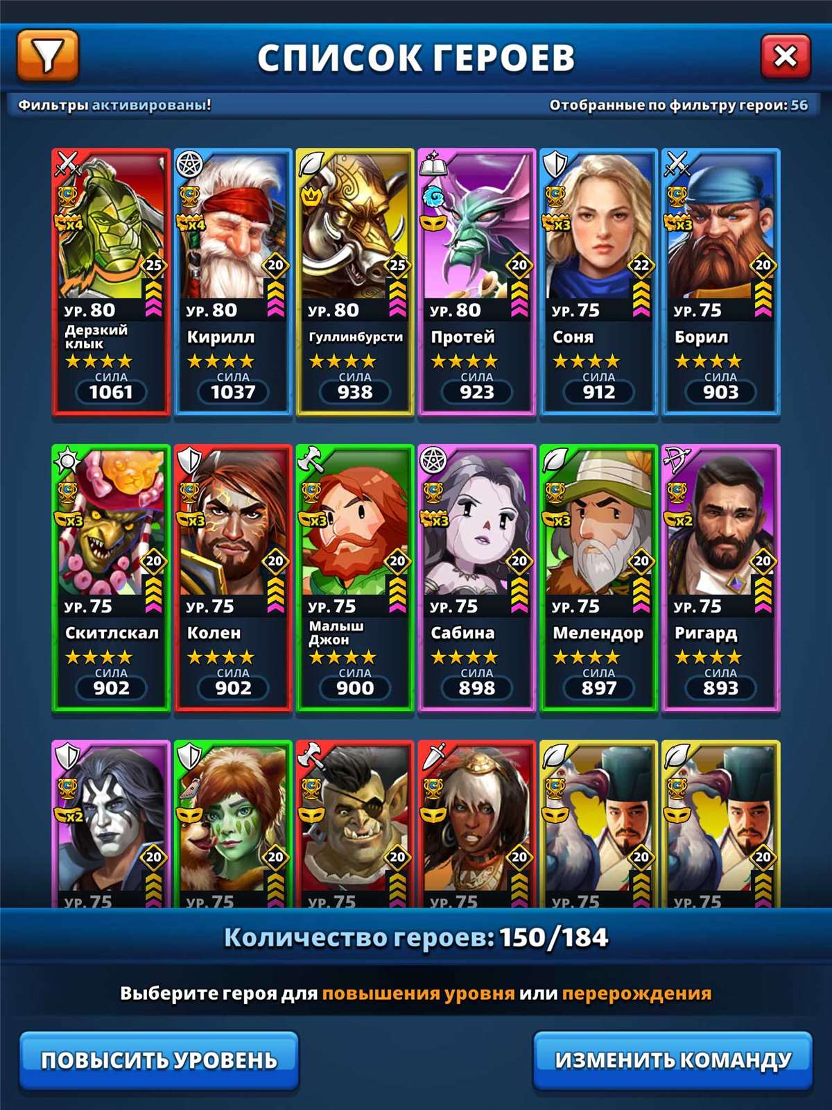 Скриншоты к игре Empires & Puzzles продажа аккаунта к игре Empires & Puzzles
