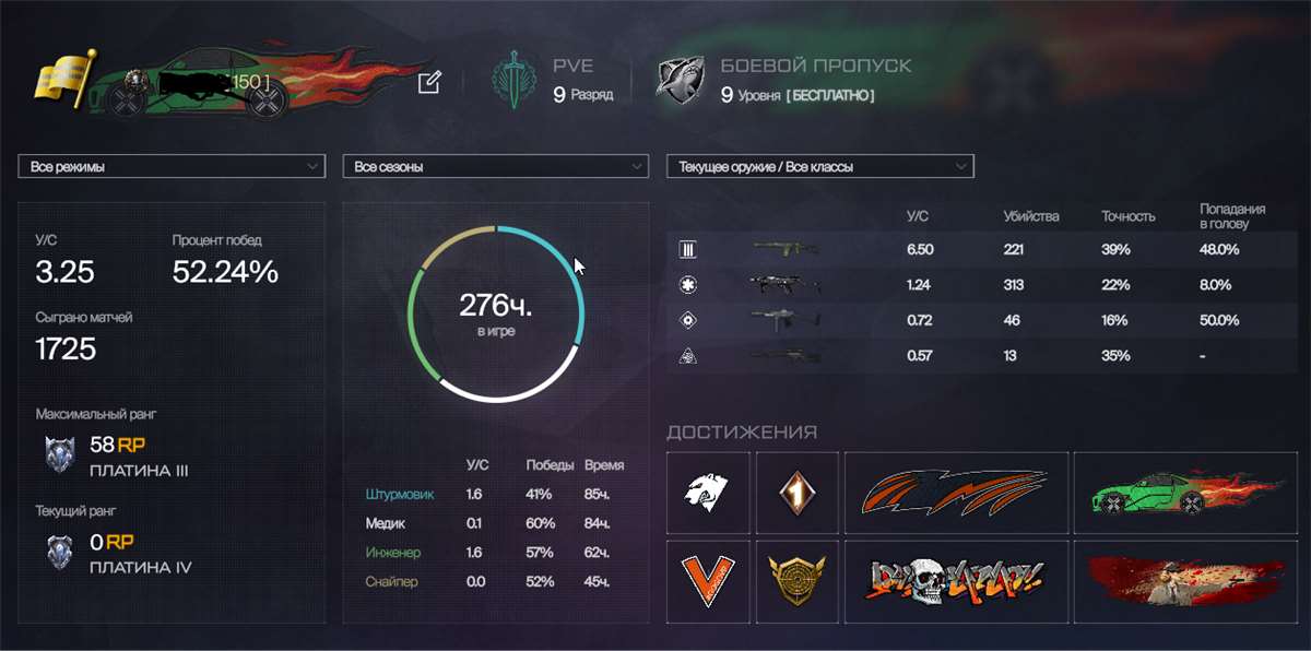 Скриншоты к игре Warface продажа аккаунта к игре Warface