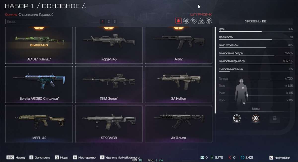 Скриншоты к игре Warface продажа аккаунта к игре Warface