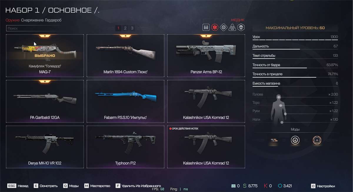 Скриншоты к игре Warface продажа аккаунта к игре Warface