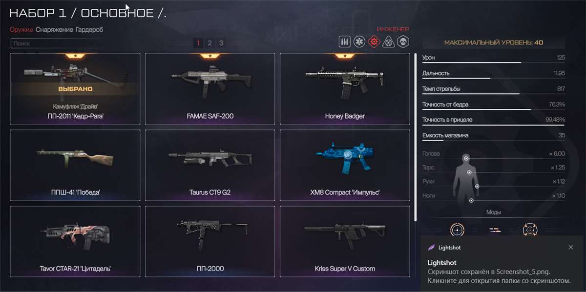 Скриншоты к игре Warface продажа аккаунта к игре Warface