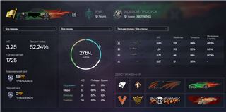 купить аккаунт Warface