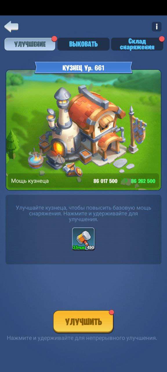 Скриншоты к игре Kingdom Guard продажа аккаунта к игре Kingdom Guard