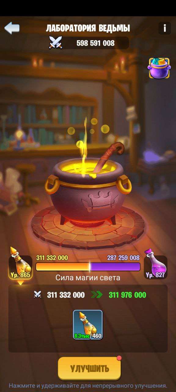 Скриншоты к игре Kingdom Guard продажа аккаунта к игре Kingdom Guard
