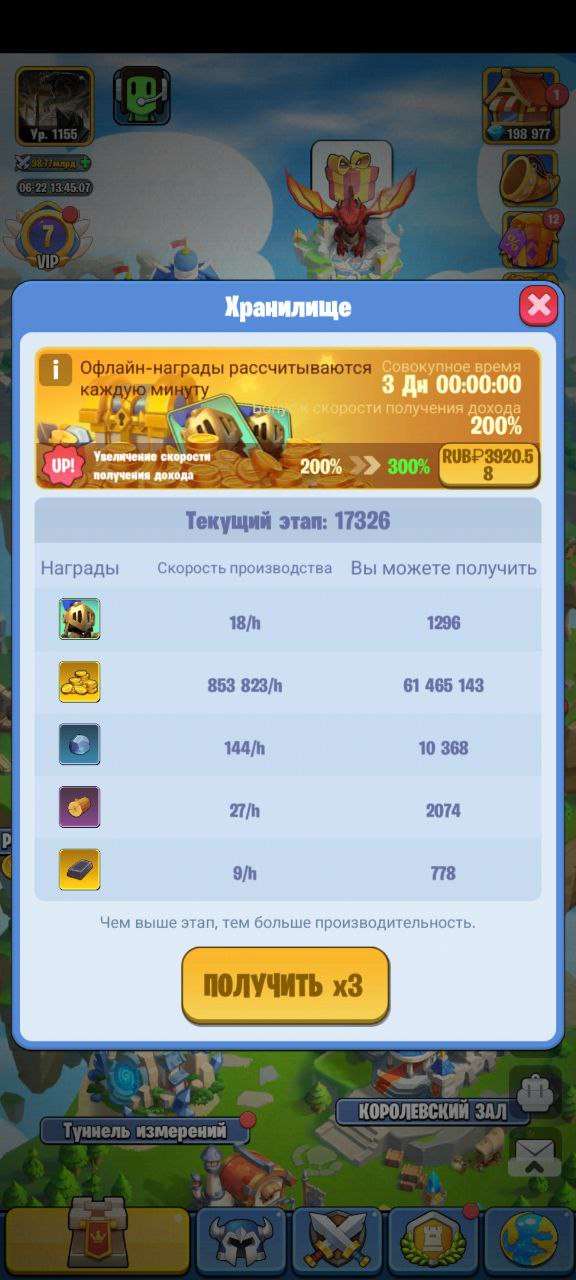 Скриншоты к игре Kingdom Guard продажа аккаунта к игре Kingdom Guard