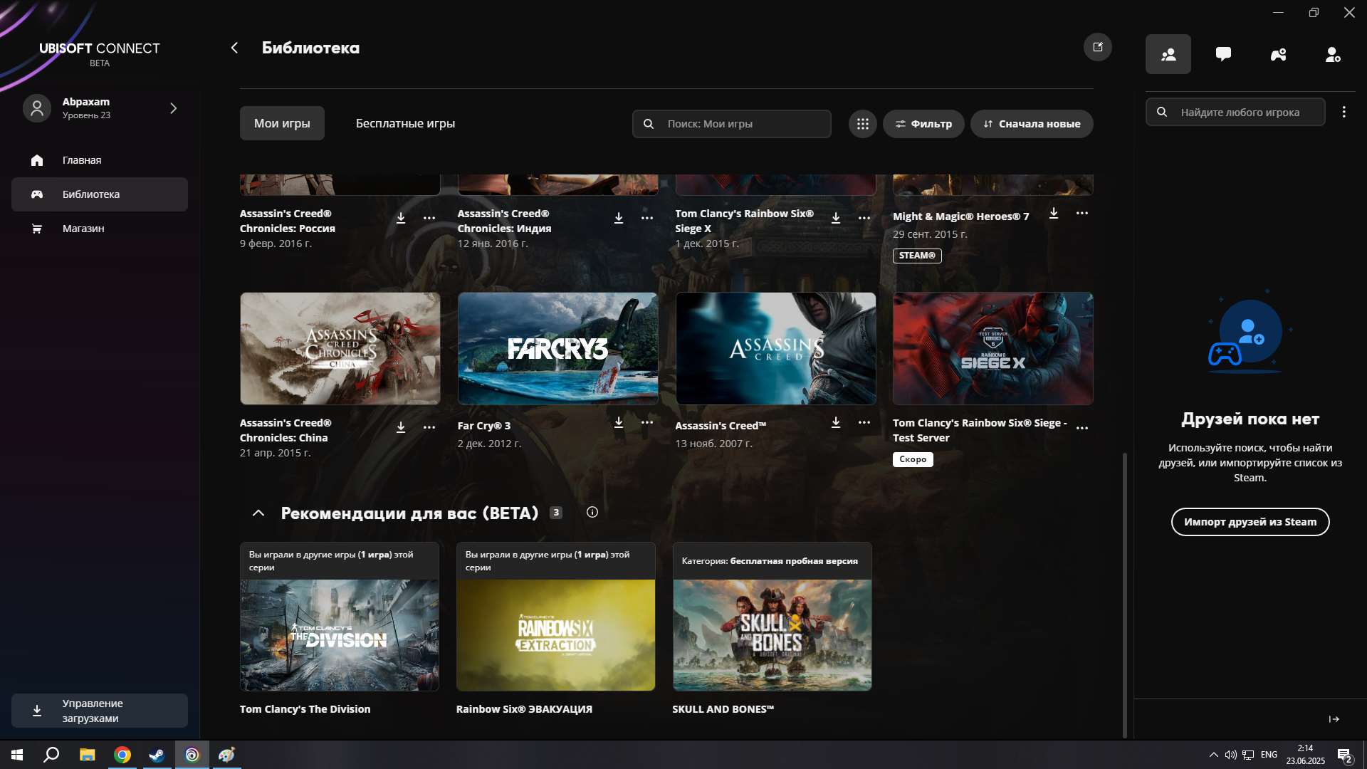 Скриншоты к игре Uplay (Ubisoft) продажа аккаунта к игре Uplay (Ubisoft)