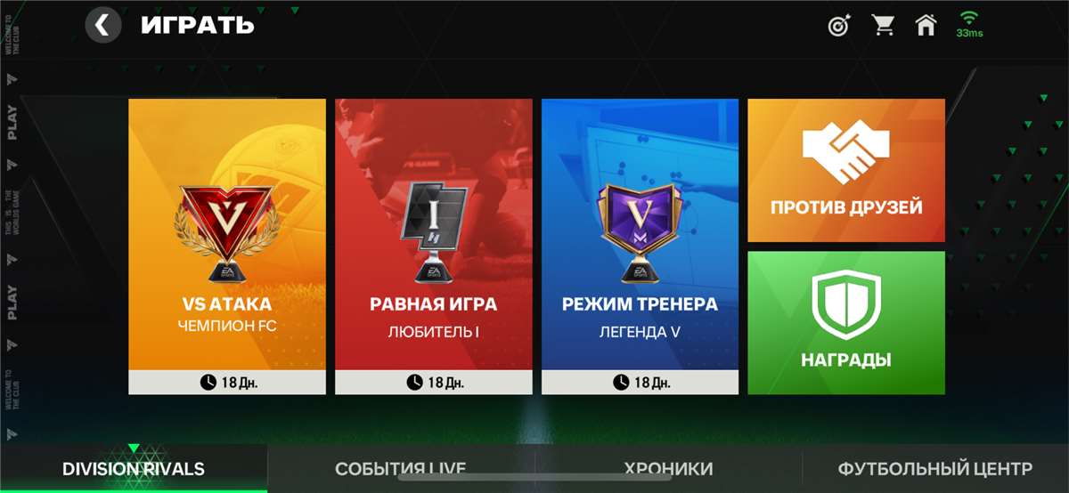 Скриншоты к игре Fc 25 продажа аккаунта к игре Fc 25